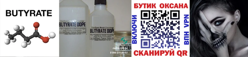 Купить Ковров БУТИРАТ бутандиол