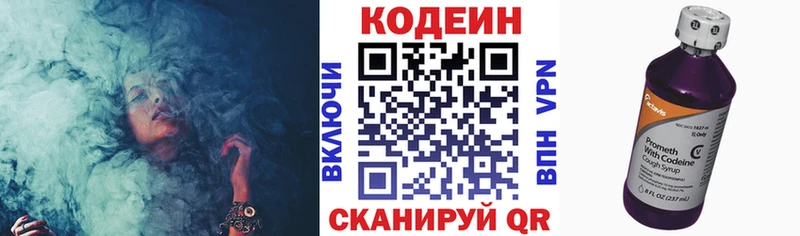 Купить закладки  Ковров  Codein Purple Drank 