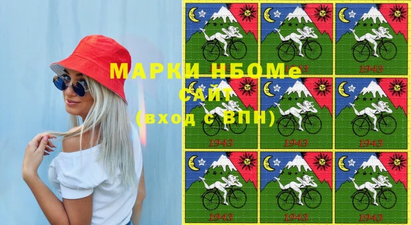 марки nbome Сосновоборск